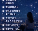 女性限定！こんなことでも？どんな恋愛相談も聞きます 恋愛のあれこれ全て耳を傾け寄り添います！ イメージ6