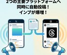 放置で完結。XとThreads全自動投稿します トレンド取得から投稿まで全自動。寝ている間にインプ爆増させる イメージ6