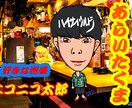 最高の似顔絵描きます 貴方が必ず満足出来るような似顔絵書きます！ イメージ1