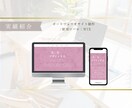 個人事業主さま向け！ホームページ制作いたします これから事業を始める個人事業主さまを本気でサポート！ イメージ3