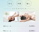 美容系の店内掲示・配布チラシ作ります チラシ・POP 1枚で売上を変えよう♪ イメージ1