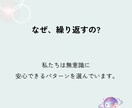 いつも同じことで悩む理由が分かる1テーマ診断します その悩み、理由があります。思考のクセを知って解決しよう イメージ3