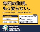 Claude Codeで専用AI社員を作ります 業務に合わせた設定一式を作成。調べる・書く・確かめるを分担 イメージ1