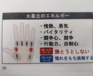 今のお悩みを根本から解決します お悩みを命式と無意識から根本的に解決 イメージ2