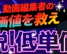 動画編集代行“伝わる映像”を作成いたします 信頼感と伝わる構成で、ブランド価値を高めます イメージ6