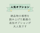 キラッと輝く部分を見つけて感想をお伝えします 2000人の文章校正のプロが、ファンになり全力で褒めます イメージ5
