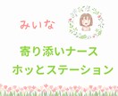 あなたに優しく寄り添い、笑顔への架け橋を作ります 大丈夫、あなたはひとりじゃない。元心療内科看護師の休憩室 イメージ1