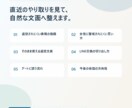 マッチングアプリの返信を添削します 女性に警戒されにくい誘い方を提案 イメージ3