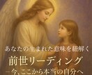 あなたの生まれてきた意味は？前世リーディングします あなたの生まれた意味・今を生きるヒントを受け取ろう♡ イメージ5