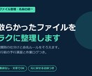 ファイル整理・名前統一ツールを作ります 仕分けと命名ルールの統一を自動化できます イメージ1