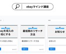 ebay輸出を今年からでもいける理由を話します ebay輸出を2025年から初心者が始めても全く問題ない理由 イメージ2
