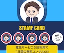 リピーター専用！ココナラピンポイントコンサルします 【スタンプカード開催中】５回利用で７日間の無料コンサルGET イメージ6