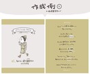 あなたをキャラ化して才能発掘カードを作ります 「自分らしさって楽しい！」と思えるゆるいイラストを描きます！ イメージ5