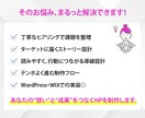 初心者の方も大歓迎｜HP制作します WordPress・WIX対応◎レスポンシブも◎ イメージ3