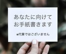 御手紙を書きます 他人の字で手紙を書いて欲しい方に向けて イメージ1