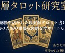 転職タロット占いします あなたの悩みに寄り添う現実的鑑定 イメージ1