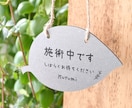 屋外対応＊葉っぱのメッセージプレートお作りします 接客中・施術中を優しくお知らせ。おしゃれなリーフドアサイン♪ イメージ7