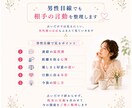 四柱推命で【相手の気持ち】を読み解きます 曖昧な恋の不安を恋愛傾向と接し方から丁寧に相談致します イメージ5