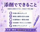 大学講師が音大・芸大受験の小論文を添削します 藝大楽理科卒｜小論文の書き方を構成・内容・表現までサポート イメージ3