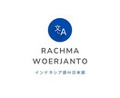 日本語⇔インドネシア語を翻訳します 記事、書類、漫画、小説、台本などをインドネシア語に翻訳します イメージ1