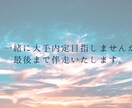 一緒にキャリアプランと就活を終了させます 現役人事があなたと一緒に就活を伴走いたします イメージ1