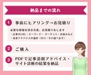 ブログ・アフィリエイト記事の添削＆サイト診断します テーマ選定からタイトル、リライトの方法等、全方位でアドバイス イメージ5