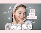 美容気功、美肌ヒーリングします より魅力的なあなたに！理想の状態を聞かせてください イメージ1