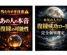復縁成功ロード作成します 完全個別鑑定＋行動プラン設計など イメージ1