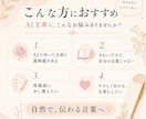 AI文章を自然な言葉に整えます AIっぽさをやわらげ、伝わる文章へ イメージ2