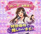 リピーター様限定☆スタエフであなたを宣伝します 推し活みたいなスポンサーコールで全力であなたを推します イメージ1