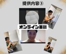 元某大手トレーナーが−◯◯kg落とすのを協力します 結果を手に入れましょう！！お食事や運動手厚くサポート イメージ7