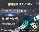 銀行CSVを安全に会計用へ変換します 維持費ゼロ・情報漏洩ゼロのブラウザ完結型ツールです イメージ1