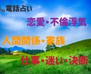 あなたの知りたいこと全てお話します 面識がないからこそ話せる事がたくさんあるはず。 イメージ1