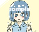 アイコンイラストを描きます 絵柄サンプルから選べます！似顔絵もOK！ イメージ4