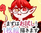 まずはお試し依頼!できます お試しで依頼してみたい方向けとなっております。お気軽にどうぞ イメージ1