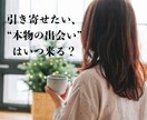 出会い、恋活、婚活、良縁引き寄せ、婚期…承ります 出会いが欲しい、運命の人はどんな人？など神託をお届けします。 イメージ4