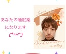 夜、深夜特化型寝るまでお供します 明日が怖くて寝れない方の睡眠薬になります(*^^*) イメージ1
