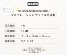 ガチNEWS風結婚式オープニングムービー制作します 元アナウンサーによるナレーションでリアル感満載！写真４枚のみ イメージ3