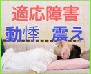 適応障害の経験あり♥苦しいあなたを救います 胸が詰まる、だるくて動けない、足が震える、苦しくて、辛い。 イメージ2