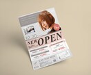 集客UP・販売促進のチラシ作ります すぐに捨てられないチラシで集客UPにつなげます！ イメージ4