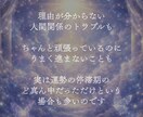 心のモヤモヤの正体を紐解きお悩み解決法も伝えます 運勢、人間関係、仕事、ペットのお気持ちなど何でもOKです イメージ3
