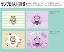 ミニキャラ・SDキャライラストを作成いたします [商用可・二次使用可]アイコン・ヘッダーやグッズ等に！ イメージ4
