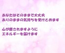 気軽に1分でもOK⭐︎心の内にあるお悩み聞きます 人間関係/仕事/恋愛/雑談/秘密…癒し系セラピストに相談♪ イメージ3