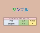 英語の学習クイズ問題を100問作成します 「英語を学習する上で作成して欲しい」方など向け！！ イメージ2