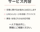 最短10分で恋愛LINEを添削します たった1通のLINEで恋が動き出す イメージ2