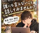 A型作業所指導員が会話のお相手します 人と話すのが苦手な方も大歓迎です！ イメージ3