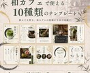 カフェテンプレート（和テイスト）販売します おしゃれに宣伝★文字と画像を変えるだけで完成!! イメージ4