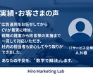 ムダクリック削減で成果UP！広告運用代行をします 広告費をムダにしない、数字で成果を出す運用を。 イメージ4