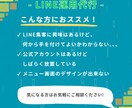 LINEアカウント＋Lステップ構築・運用代行します 初めての方も安心！ アカウント構築から運用までお任せください イメージ2