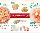 イラスト頼み放題でメニュー作ります 追加料金なし！手描きイラストを点数無制限で描きます。 イメージ1